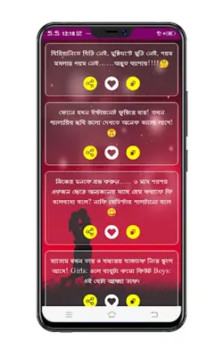 রোমান্টিক স্ট্যাটাস ~ Romantic android App screenshot 1